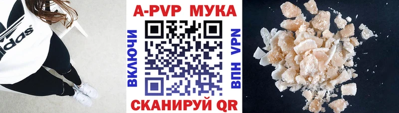 APVP Crystall хочу Ростов