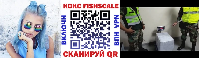 Cocaine Fish Scale  Ростов 