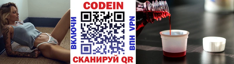 Codein напиток Lean (лин)  Ростов 