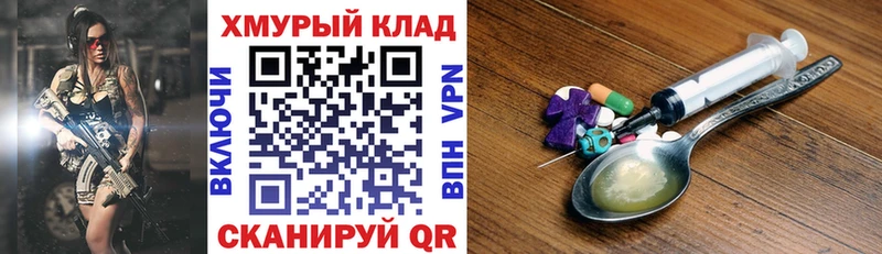 как найти закладки  Ростов  ГЕРОИН VHQ 