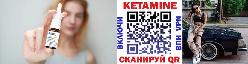 Кетамин ketamine закладки Ростов